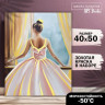Картина по номерам с золотой краской «Балерина за окном», 40 × 50 см