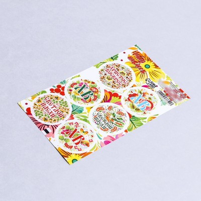 Наклейка для цветов и подарков "Пасхальные узоры", 16 × 9,5 см (10 шт.)