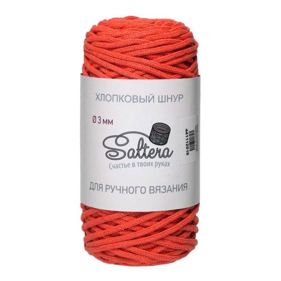 Шнур хлопковый, Saltera - 218 (оранжевый)