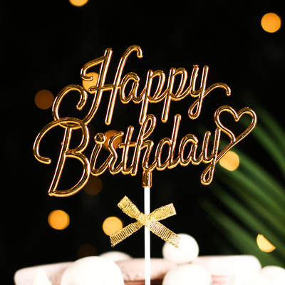 Топпер "Happy Birthday", золотой, с бантиком, Дарим красиво