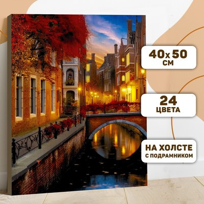 Картина по номерам на холсте с подрамником «Вечерний мост», 40 х 50 см