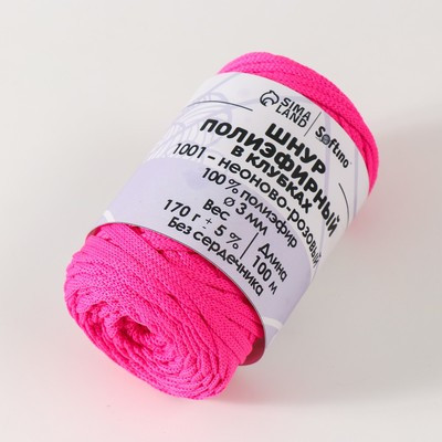 Шнур плоский 3 мм полиэфирный в клубках 100м/170г (+/- 5%) неоново-розовый-1001