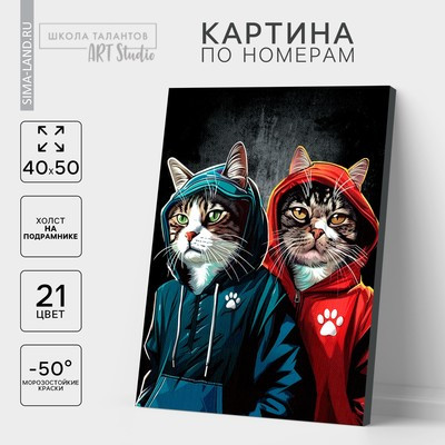 Картина по номерам на холсте "Коты в костюмах", 40х50 см