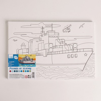Картина по номерам «Военный корабль» 20×30 см