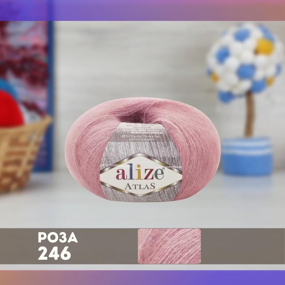Пряжа ATLAS (Alize) - 246 (розовый)