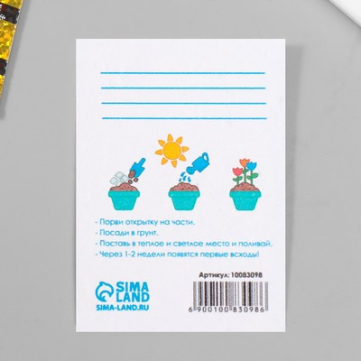 Открытка с семенами Вырасти сам "С Новым годом" 5*7см Открытка с семенами Вырасти сам "С Новым годом" 5*7см