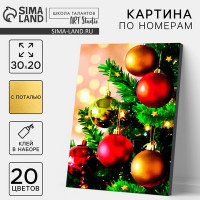 Новогодняя картина по номерам на холсте с подрамником и поталью «Новый год! Ёлочные украшения», 20 х 30 см