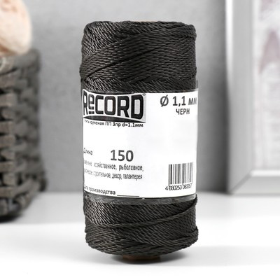 Нить кручёная 3-х прядная полипропиленовая, d=1,1 мм 150 м (набор 3 шт. красн,черн,бел)