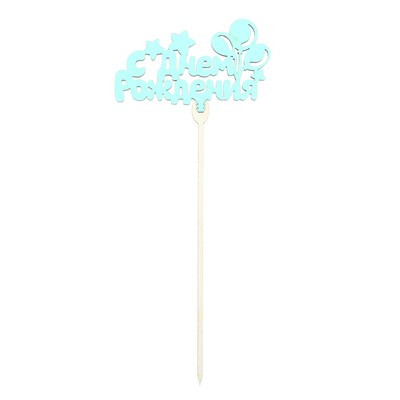 Топперы Ассорти «Нежный», цветные, МИКС (5 шт.) Топперы Ассорти «Нежный», цветные, МИКС (5 шт.)