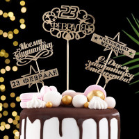 Топпер &quot;Защитнику Отечества&quot; на подвесе, МИКС, 5 шт в фасовке Дарим Красиво (5 шт.)