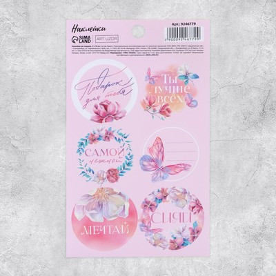 Наклейки на подарки «Самой нежной», цветы, 9 × 16 см (10 шт.)