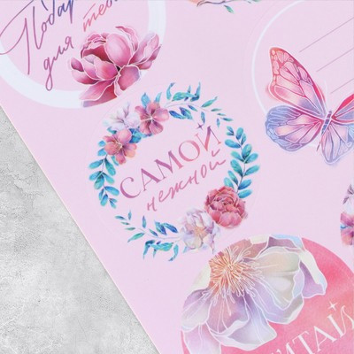 Наклейки на подарки «Самой нежной», цветы, 9 × 16 см (10 шт.)