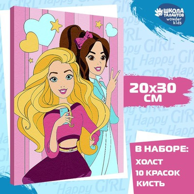 Картина по номерам «Куклы-подружки», 20 × 30 см
