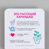 Растущие подарочные карандаши mini "Акация и гвоздика" набор 2 шт