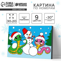 Новогодняя картина по номерам на холсте с подрамником «Змейки на прогулке», 20 х 30 см, символ года 2025