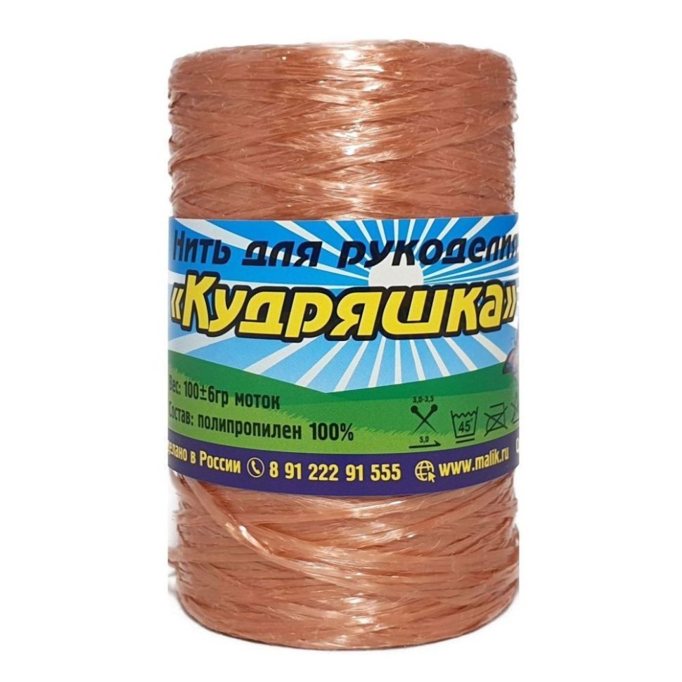 Нить для рукоделия "Кудряшка" "500гр." - 047 (бронза)
