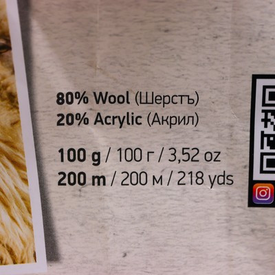 Пряжа "Charisma" 75% шерсть, 25% акрил 200м/100гр (156 красный)