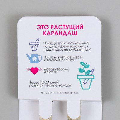 Растущие подарочные карандаши mini "Акация и гвоздика" набор 2 шт