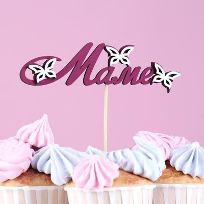 Топпер с декором "Маме", бордовый 13х4 см (10 шт.)