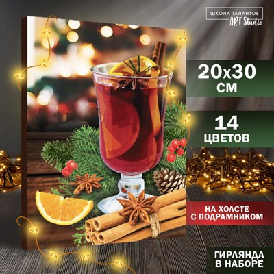 Новогодняя картина по номерам с подрамником и гирляндой «Новый год! Глинтвейн», 20 х 30 см