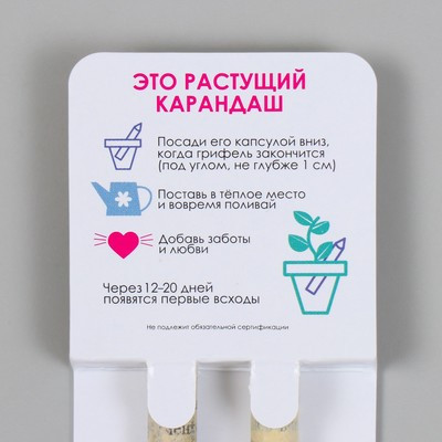 Растущие подарочные карандаши mini "Акация и гвоздика" набор 2 шт