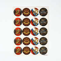 Набор наклеек для подарков «С 23 февраля», 40 шт, 4 × 4 см (2 шт.)