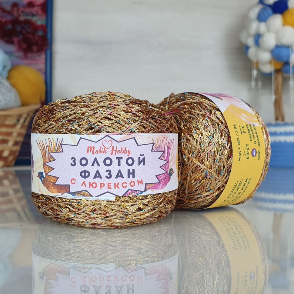 Золотой фазан с люрексом - 215 (песочный с радужными пайетками)