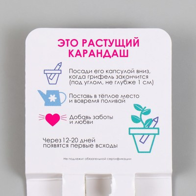 Растущие подарочные карандаши mini "Акация и гвоздика" набор 2 шт