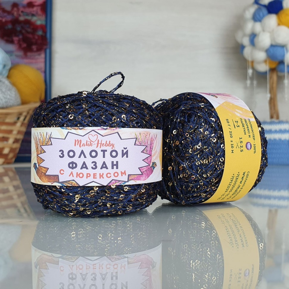 Золотой фазан с люрексом - 216 (тем.синий с золотыми пайетками)