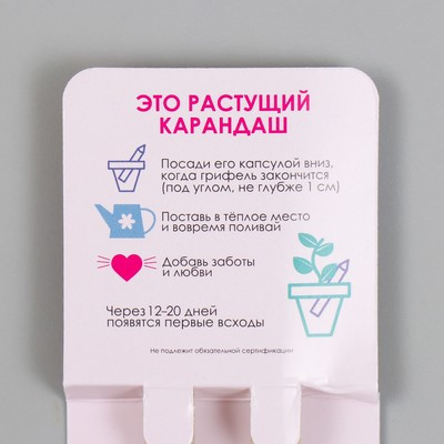 Растущие подарочные карандаши mini "Мята и Лавада" набор 2 шт