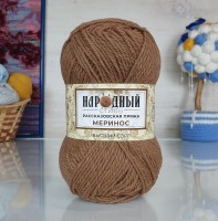 Меринос гладкокрашеный Народный стиль - 03 (св.коричневый)