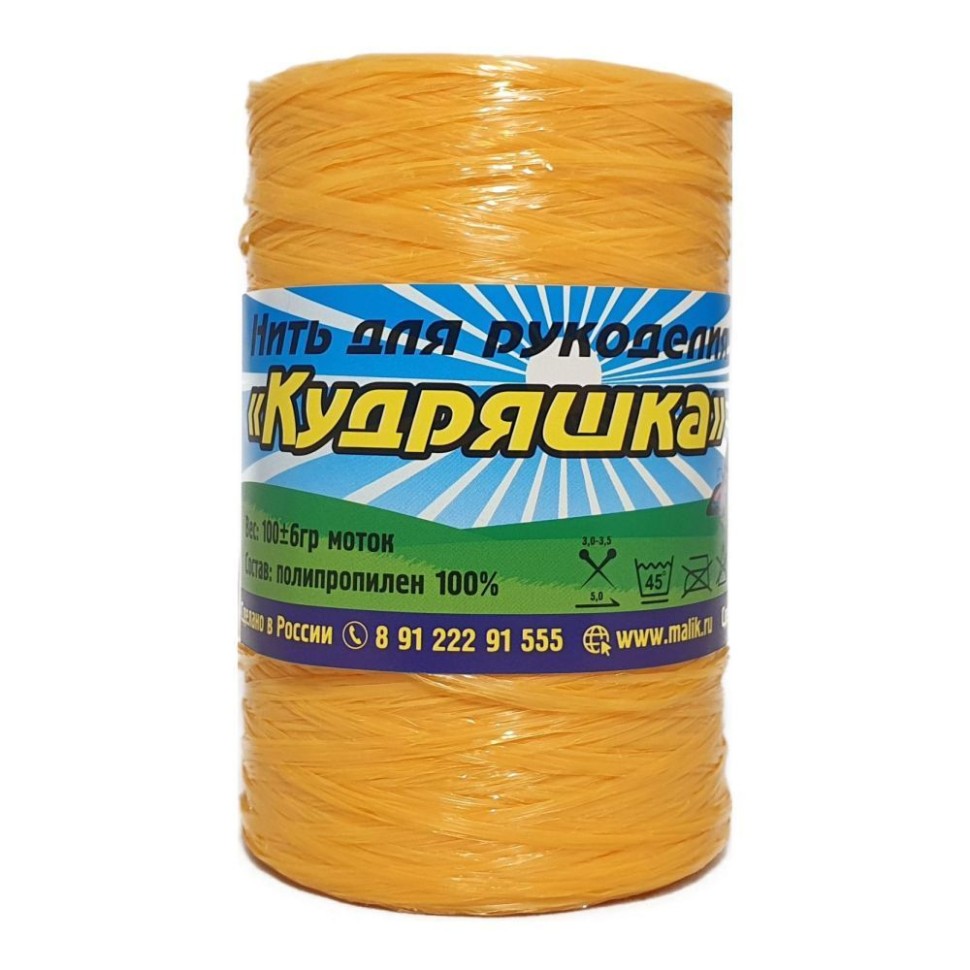 Нить для рукоделия "Кудряшка" "500гр." - 054 (облепиховый)