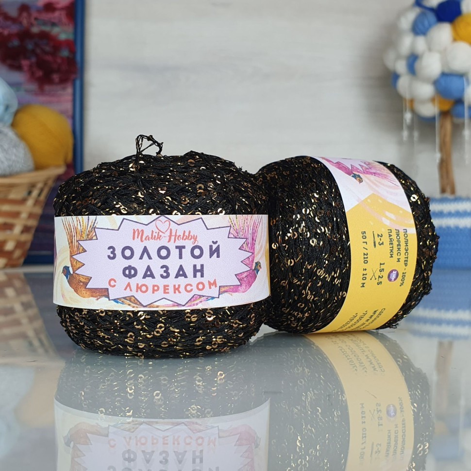 Золотой фазан с люрексом - 219 (черный с золотыми пайетками)
