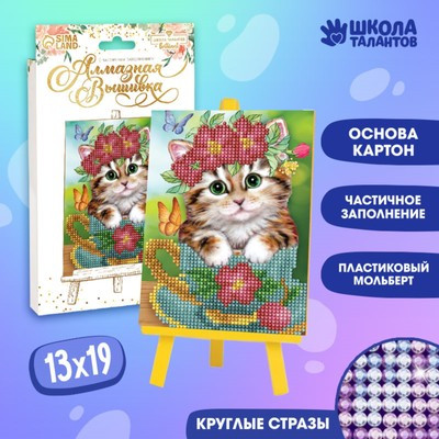 Алмазная мозаика на подставке «Котик», 13х19 см