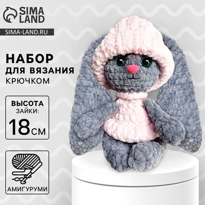 Набор для вязания игрушки «Зайка Лика», 18 см