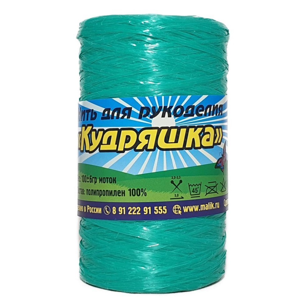 Нить для рукоделия "Кудряшка" "500гр." - 056 (свет.изумруд)