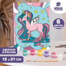 Картина по номерам «Милый единорог» 21 × 15 см Картина по номерам «Милый единорог» 21 × 15 см