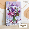 Картина по номерам на холсте с подрамником «Натюрморт с цветами», 30х40 см
