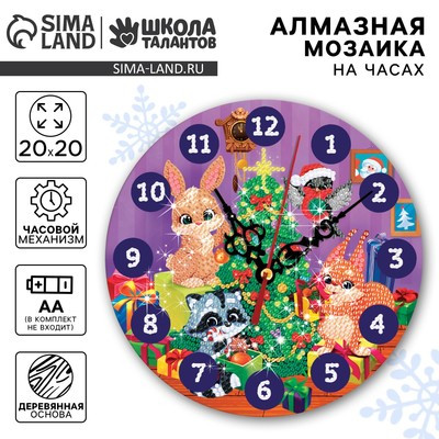 Алмазная мозаика на часах "Лесные зверята" МОДЕЛЬ SCH123