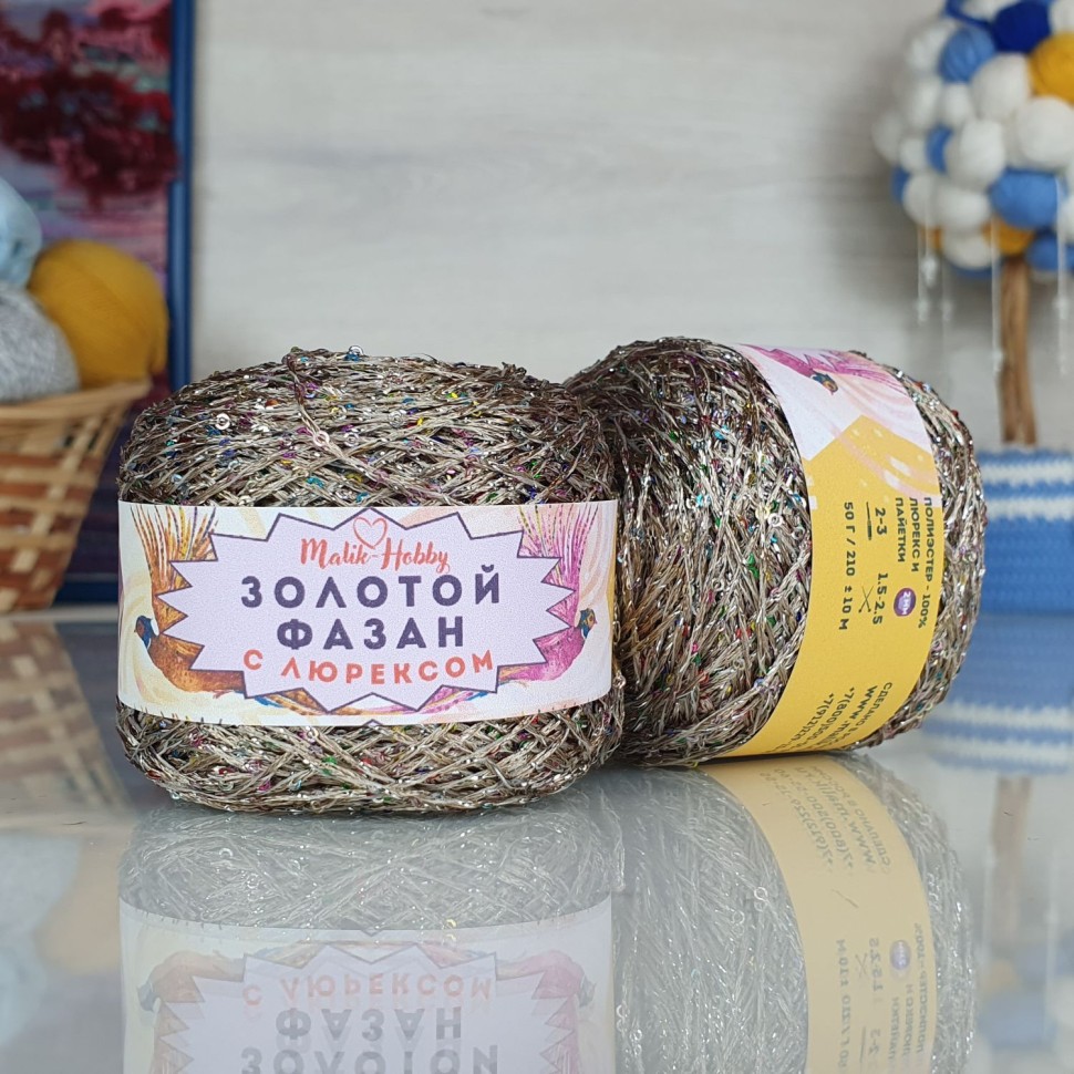 Золотой фазан с люрексом - 221 (песочный с радужными пайетками)
