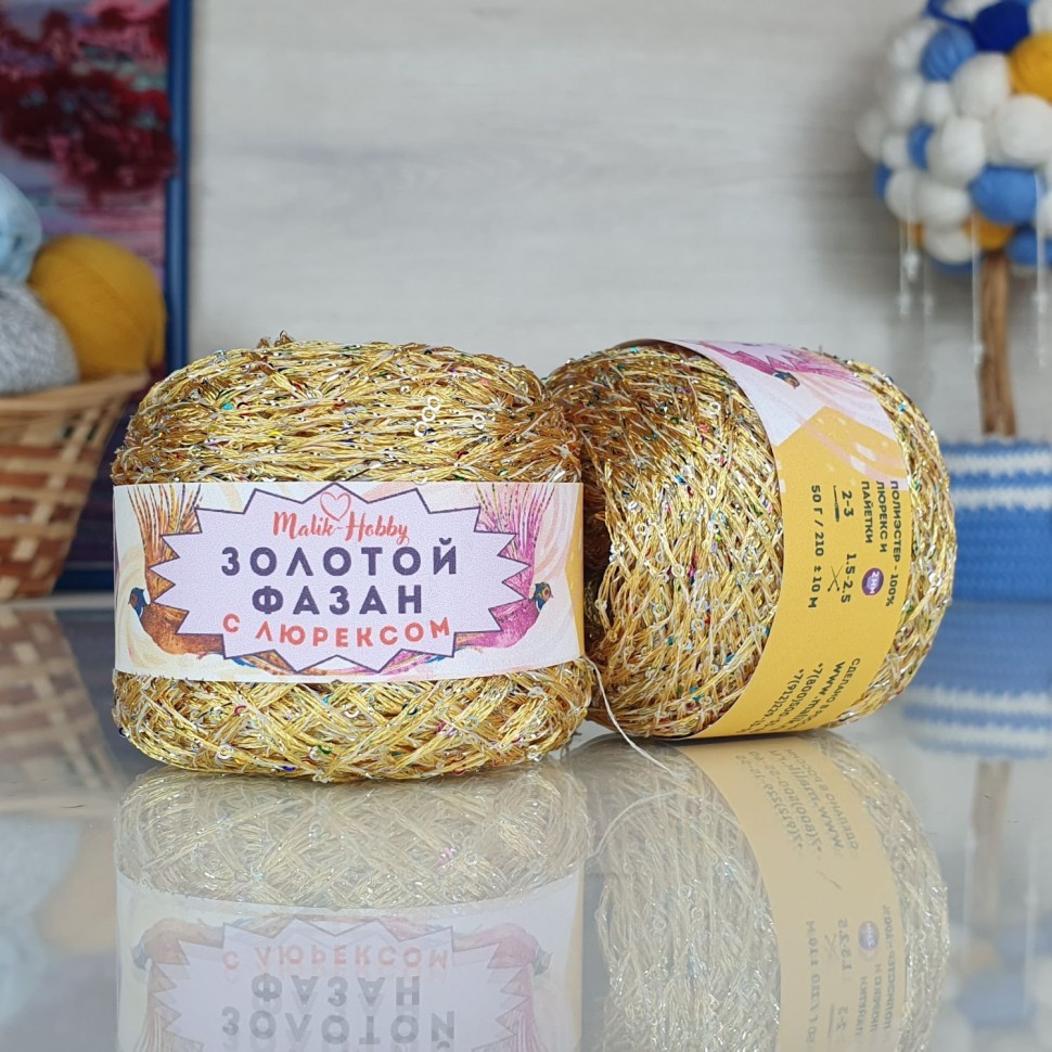 Золотой фазан с люрексом - 223 (желтый с радужными пайетками)