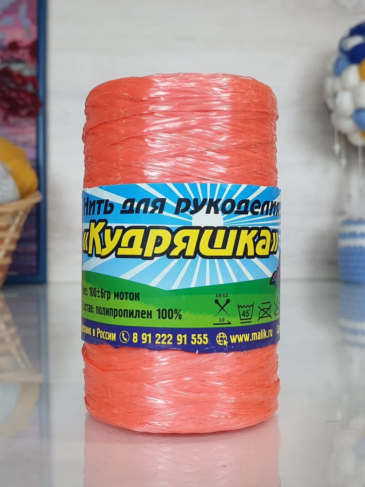 Нить для рукоделия "Кудряшка" "500гр." - 403 (лососевый)