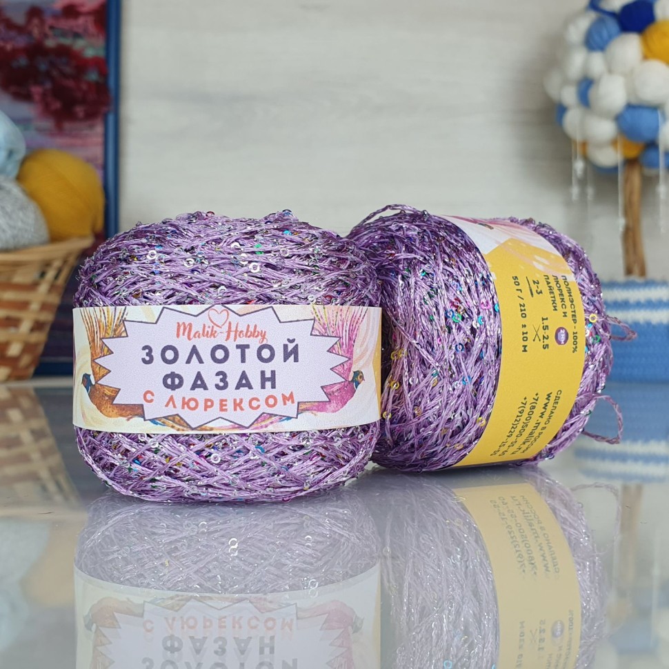 Золотой фазан с люрексом - 224 (сиреневый с радужными пайетками)