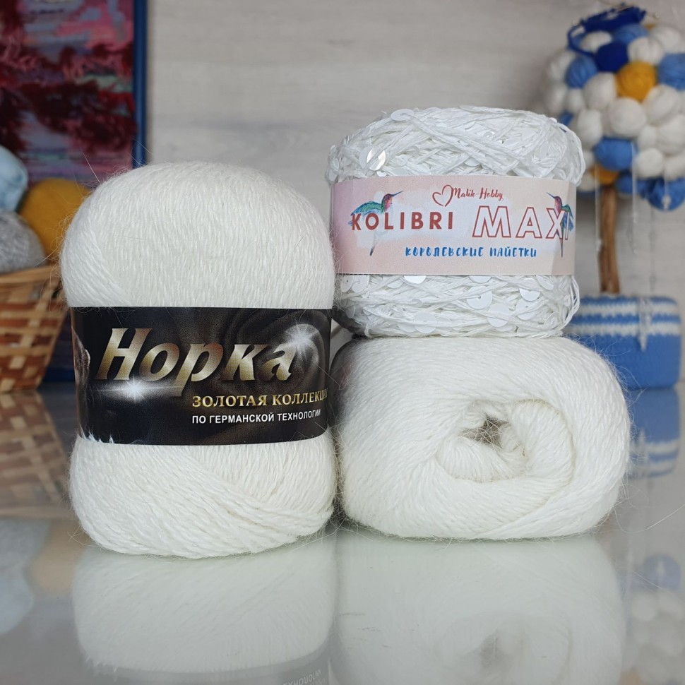Набор Пух норки и пайетки - 02 (801+023) (белый с белыми пайетками)