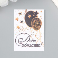 Открытка с семенами &quot;Вырасти сам&quot; &quot;С Днём рождения&quot; шары  5*7см