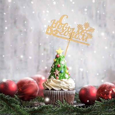 Топпер "С Новым Годом с подарком", золотой, в пакете с подвесом, 12×5см Дарим Красиво (3 шт.)