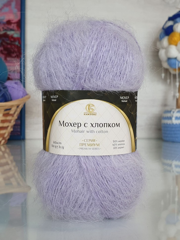 Мохер с хлопком Камтекс - 058 (сирень)