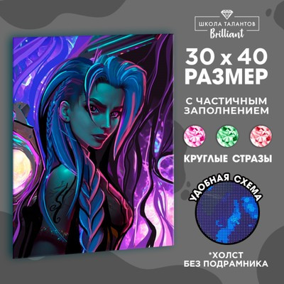 Алмазная вышивка с частичным заполнением на холсте «Темная ночь», 30 х 40 см