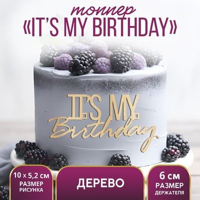 Топпер "It's my birthday",деревянный, 100*52 (5 шт.)