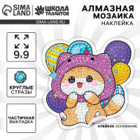 Алмазная вышивка - наклейка &quot;Котенок&quot; для детей + емкость, стержень с клеевой подушечкой